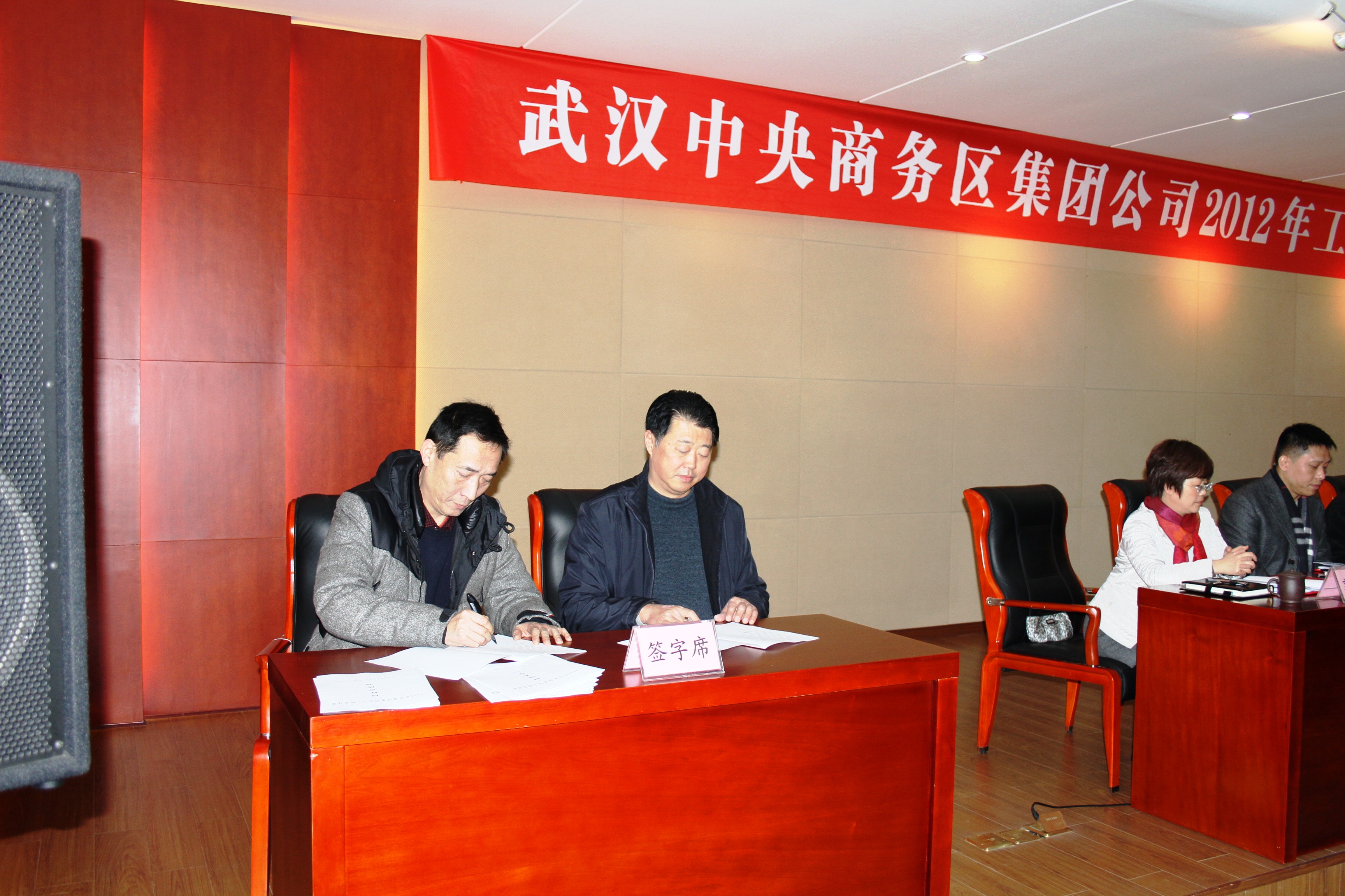 武汉中央qmh球盟会召开2012年度工作会议