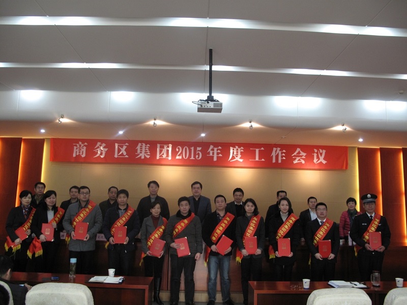 qmh球盟会2015年度工作会议顺利召开