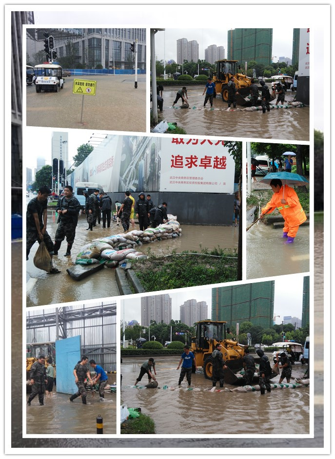 抗击暴雨保平安 qmh球盟会置业公司在行动