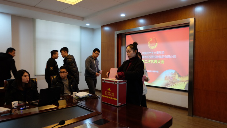 凝聚青春力量  共促企业发展-----qmh球盟会公司第二次团代会圆满召开