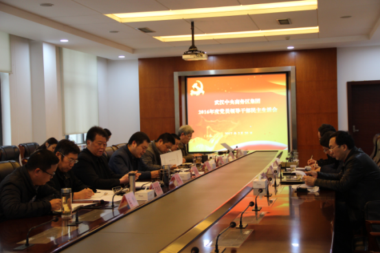 qmh球盟会召开领导班子2016年度民主生活会