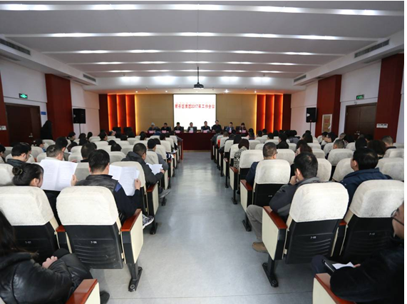 qmh球盟会召开2017年工作会议