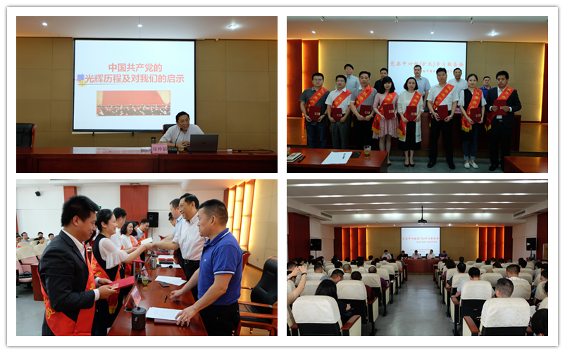 听专家讲党史，重温党的光辉历程  ——qmh球盟会召开纪念建党96周年暨表彰大会