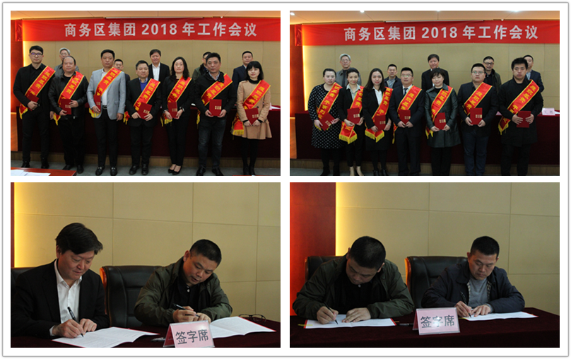 qmh球盟会召开2018年工作会议