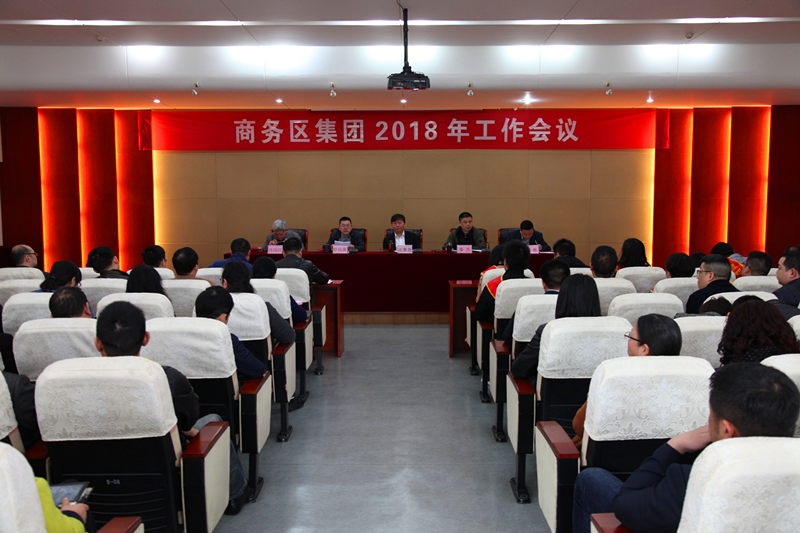 qmh球盟会召开2018年工作会议