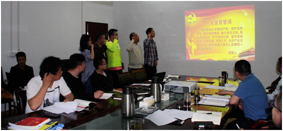 置业党支部开展“温誓词、忆初心,赠良言、送诤语”主题党日活动