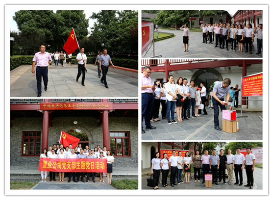 qmh球盟会所属置业公司党支部将“主题党日”开到红色教育基地