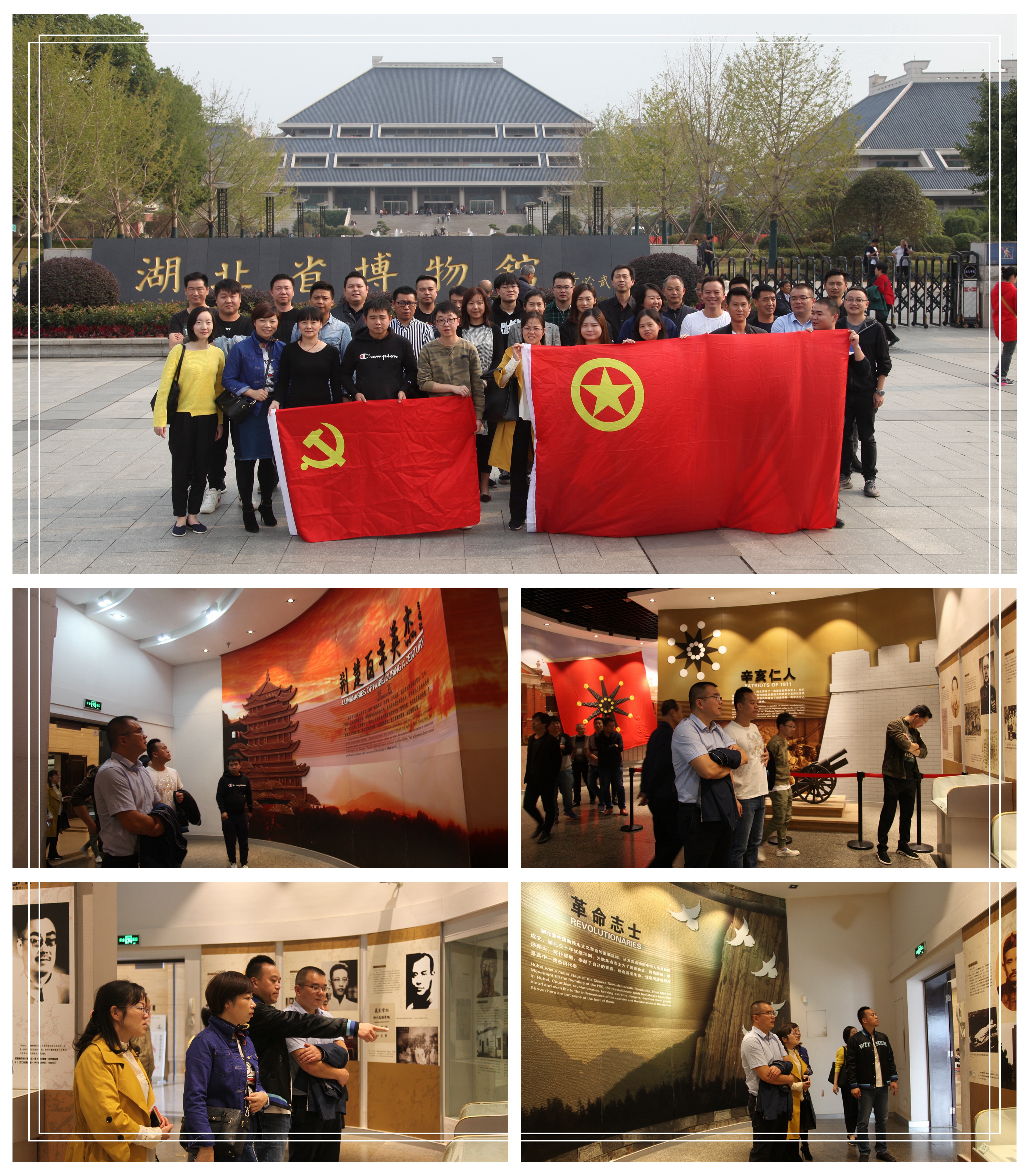 追寻红色记忆，传承爱国精神 ——qmh球盟会所属置业公司党支部开展“走进爱国主义教育基地”主题实践活动