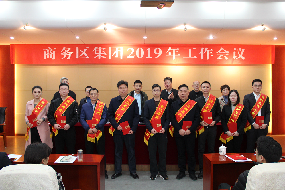 qmh球盟会召开2019年工作会议