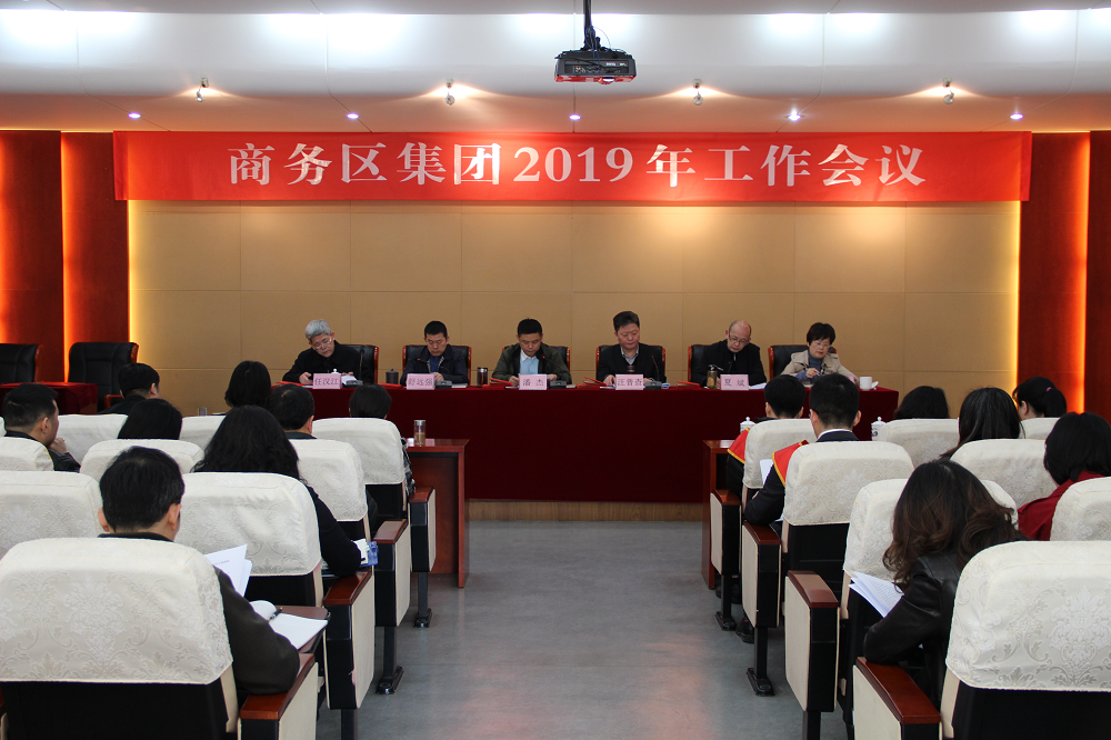 qmh球盟会召开2019年工作会议