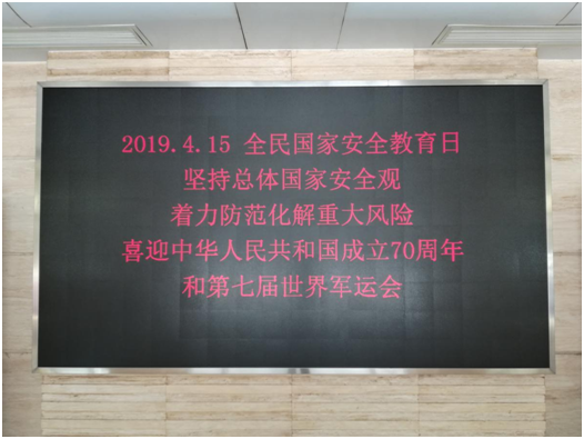 qmh球盟会开展4.15全民国家安全教育日宣传活动