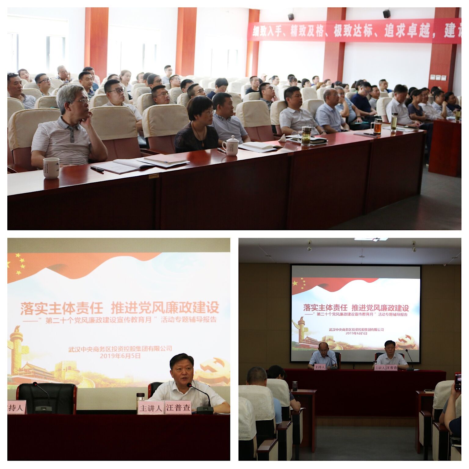 qmh球盟会举办党风廉政建设专题辅导报告会