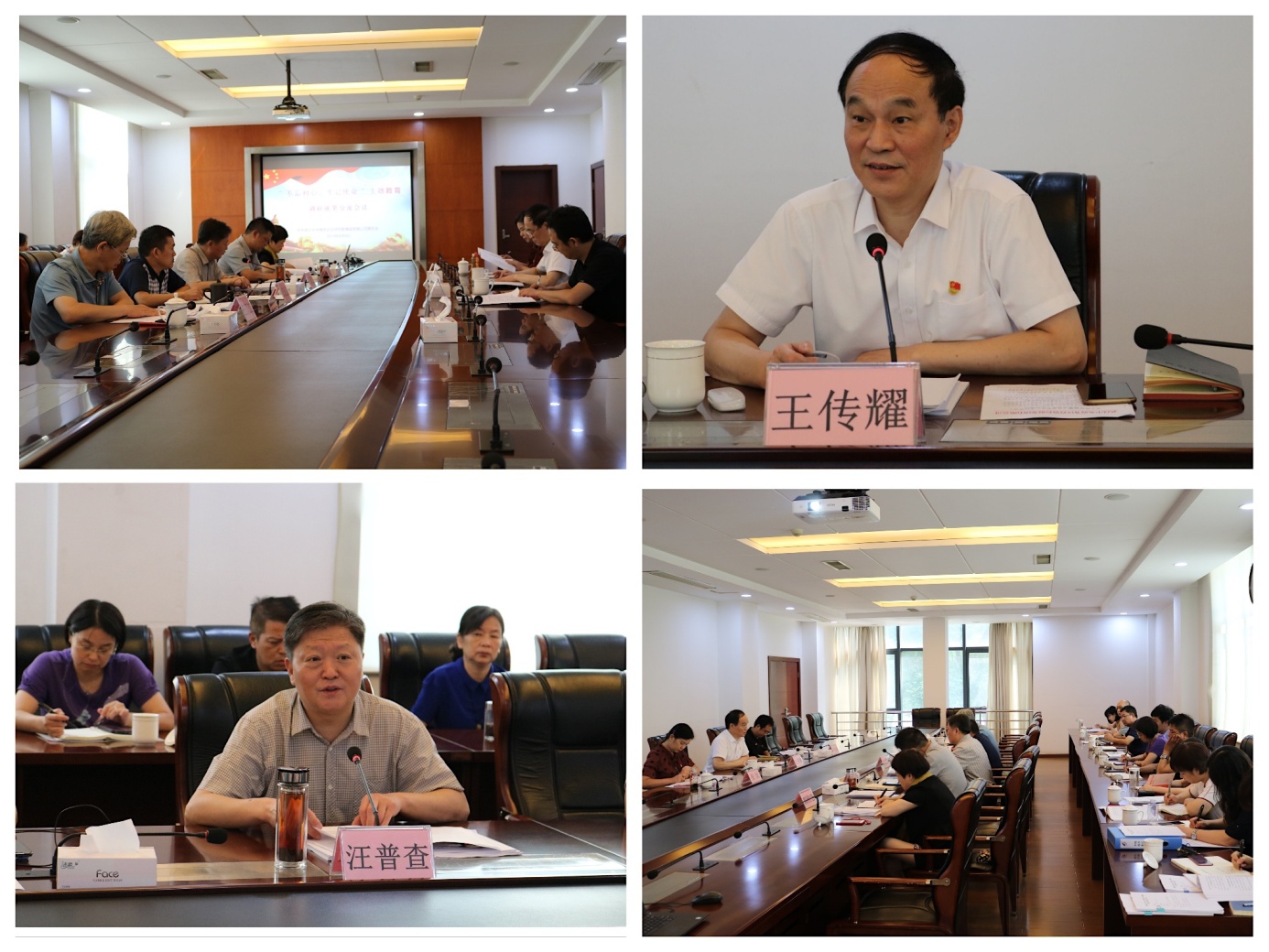 qmh球盟会召开“不忘初心、牢记使命” 主题教育调研成果交流会