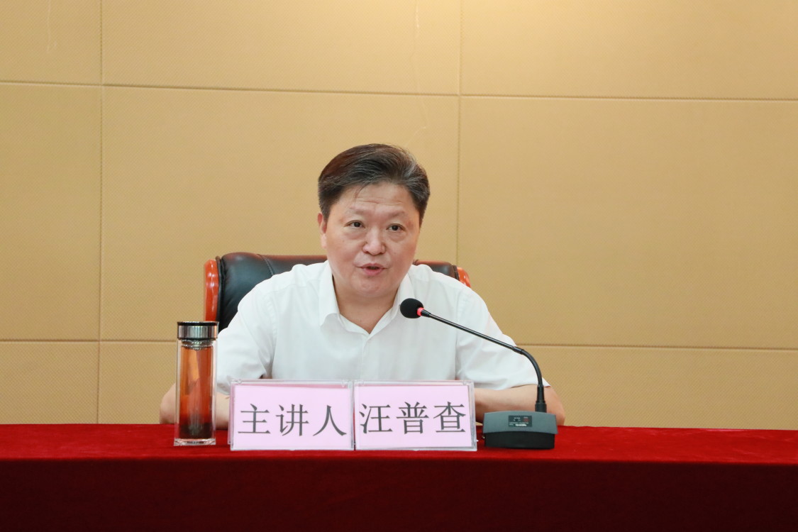 qmh球盟会举办“不忘初心、牢记使命” 主题教育专题辅导报告会