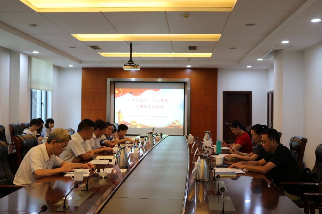 qmh球盟会召开“不忘初心、牢记使命” 专题民主生活会