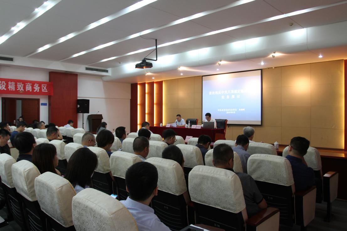 qmh球盟会举办落实中央八项规定精神专题辅导讲座