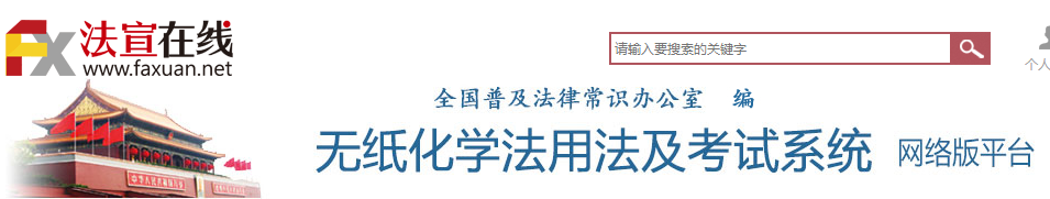 qmh球盟会2019年度 无纸化学法用法考试成绩优秀