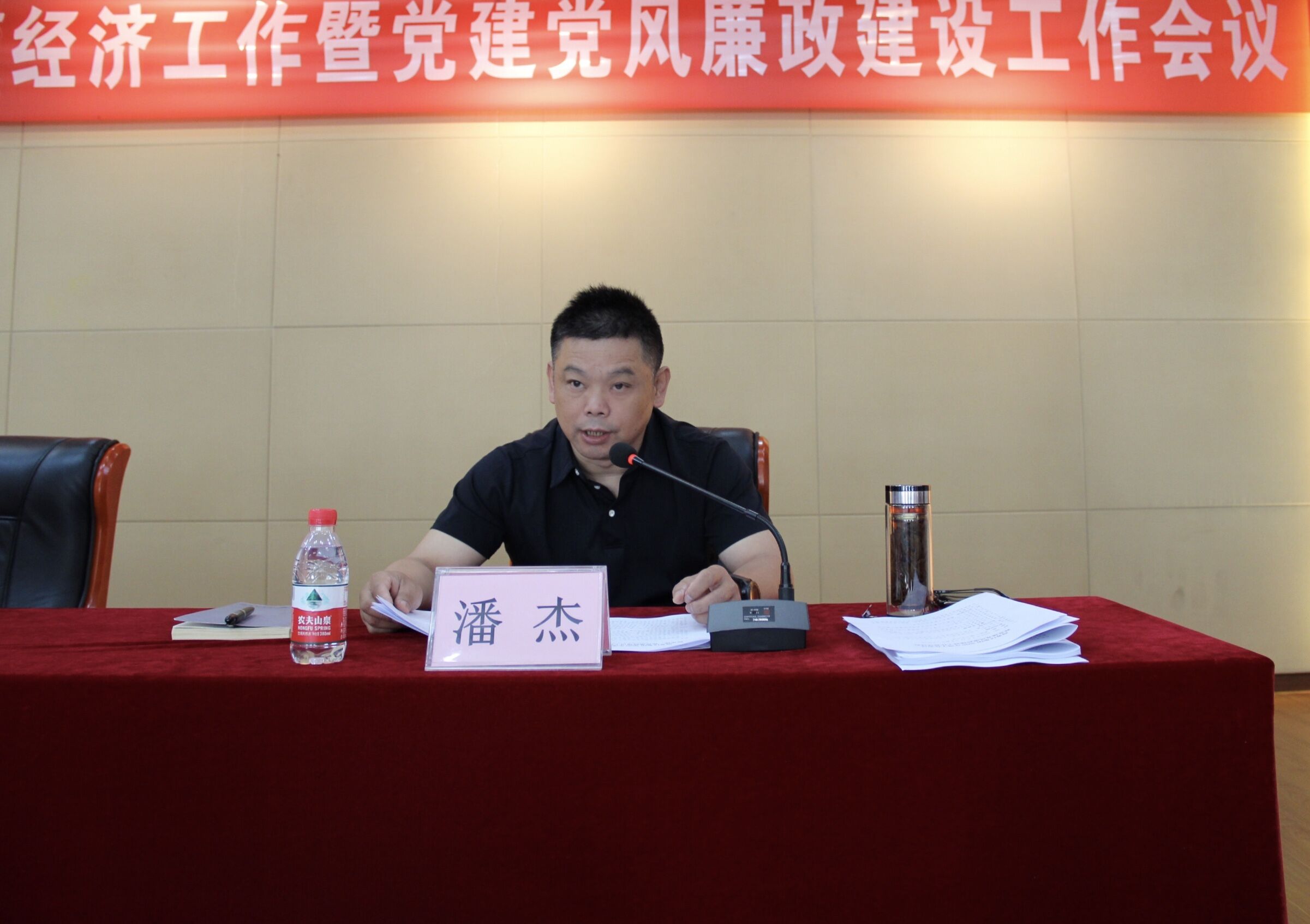 qmh球盟会召开2020年度经济工作暨党建党风廉政建设工作会议