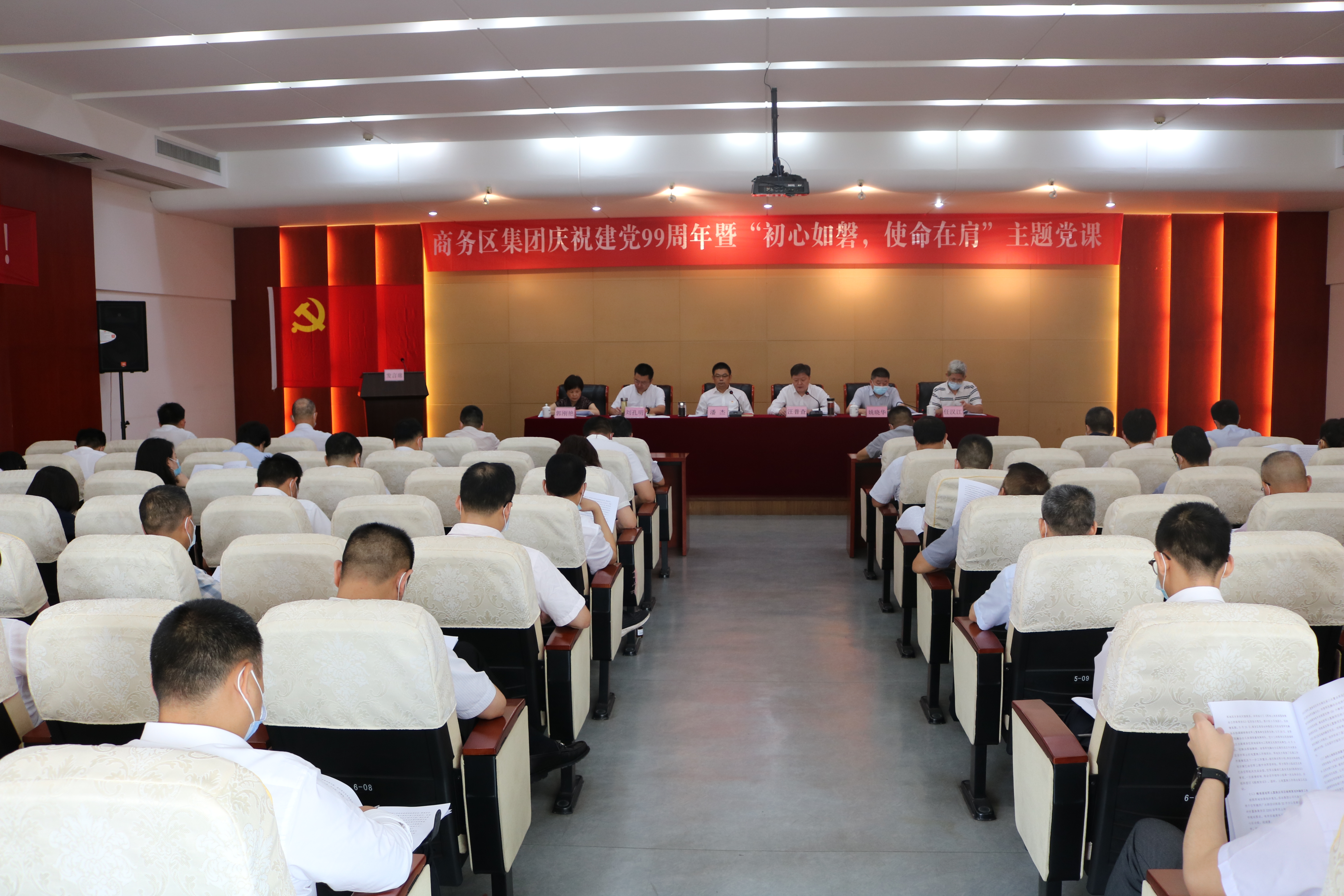 qmh球盟会举办庆祝建党99周年 暨“初心如磐、使命在肩”主题党课