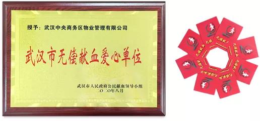 为爱而行 热血抗疫｜qmh球盟会所属物业公司组织爱心献血活动