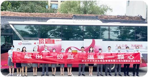 为爱而行 热血抗疫｜qmh球盟会所属物业公司组织爱心献血活动