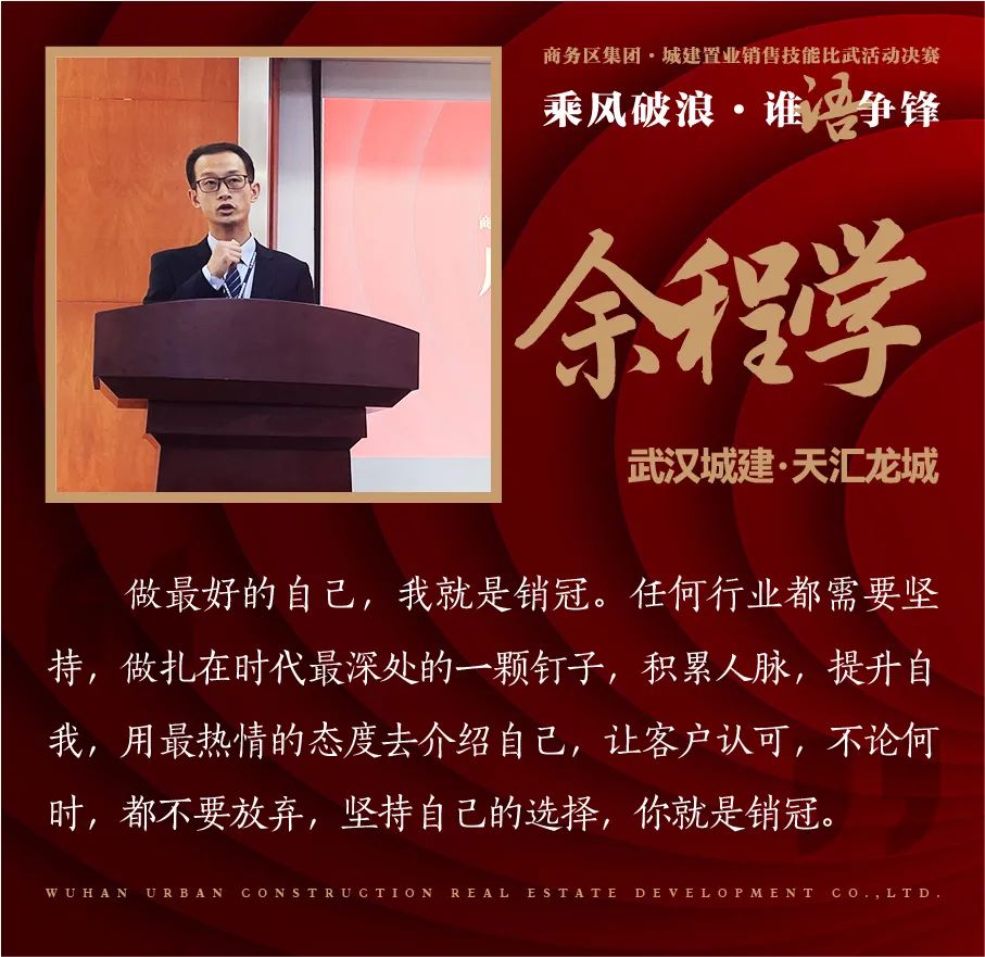 乘风破浪 谁“语”争锋 | qmh球盟会城建置业公司销售技能比武大赛圆满召开