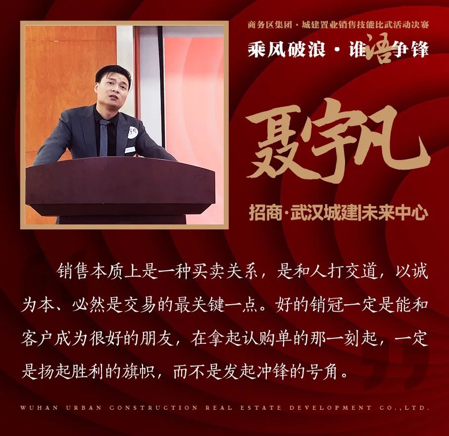 乘风破浪 谁“语”争锋 | qmh球盟会城建置业公司销售技能比武大赛圆满召开