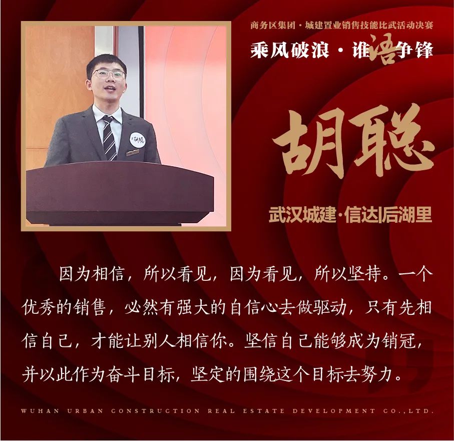 乘风破浪 谁“语”争锋 | qmh球盟会城建置业公司销售技能比武大赛圆满召开