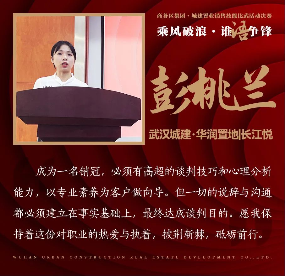 乘风破浪 谁“语”争锋 | qmh球盟会城建置业公司销售技能比武大赛圆满召开