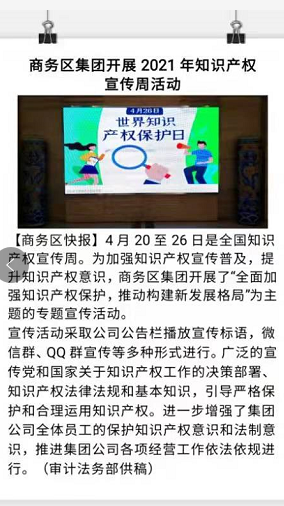 强化学法引领 筑牢法治之基——qmh球盟会2021年度普法宣传工作