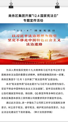 强化学法引领 筑牢法治之基——qmh球盟会2021年度普法宣传工作
