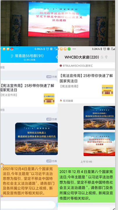 强化学法引领 筑牢法治之基——qmh球盟会2021年度普法宣传工作