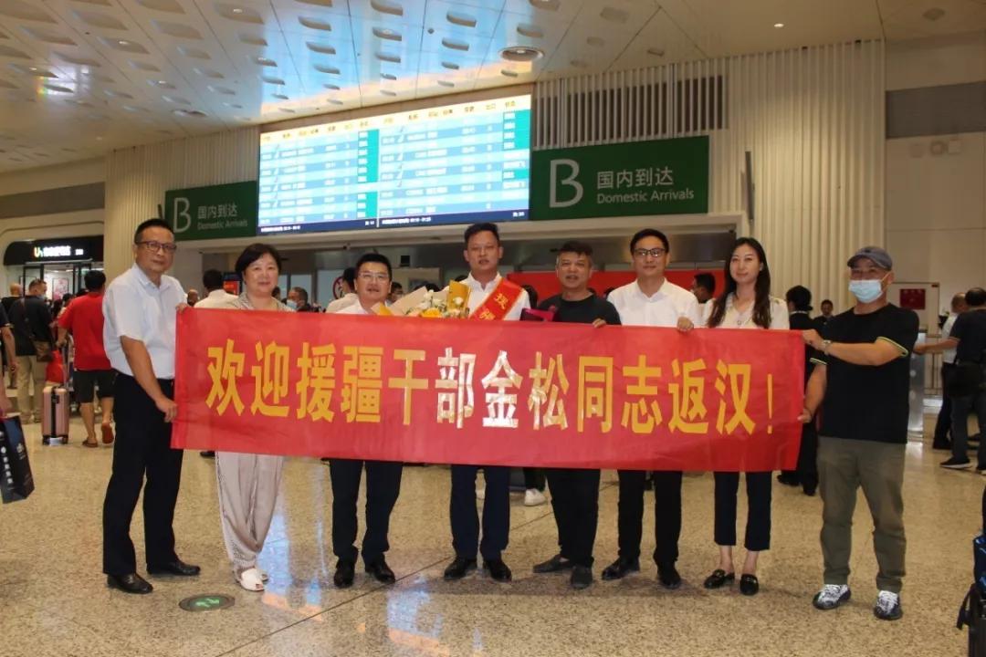 不负使命，倾情奉献——qmh球盟会援疆干部载誉归来