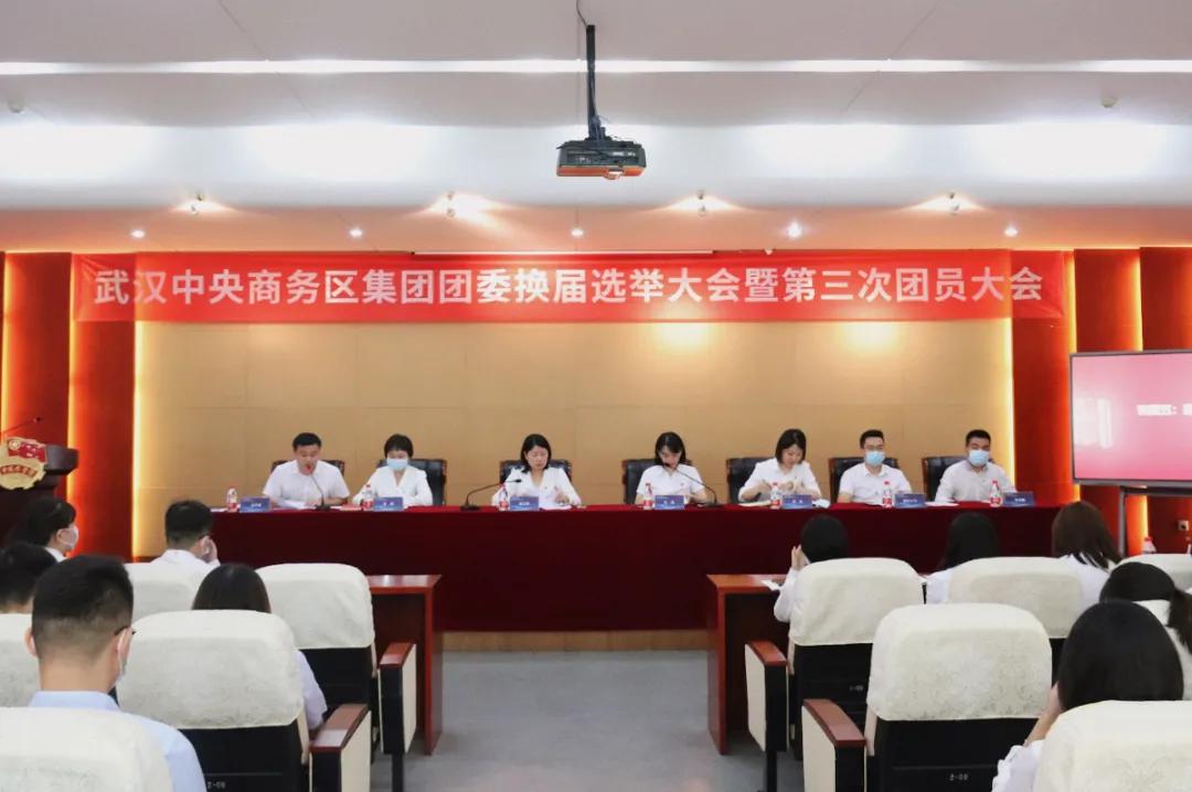 qmh球盟会团委换届工作圆满完成