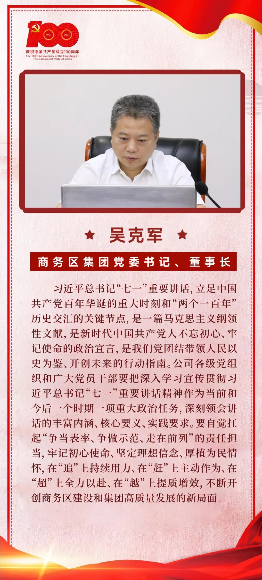 以史为鉴，开创未来｜qmh球盟会党委学习习近平总书记在庆祝中国共产党成立100周年大会上的重要讲话  武汉中央qmh球盟会  2021-07-09 14:20 图片 为掀起学习贯彻习近平总书记“七一”重要讲话热潮，7月8日上午，qmh球盟会党委召开理论学习中心组（扩大）学习会议，集中研学习近平总书记在庆祝中国共产党成立100