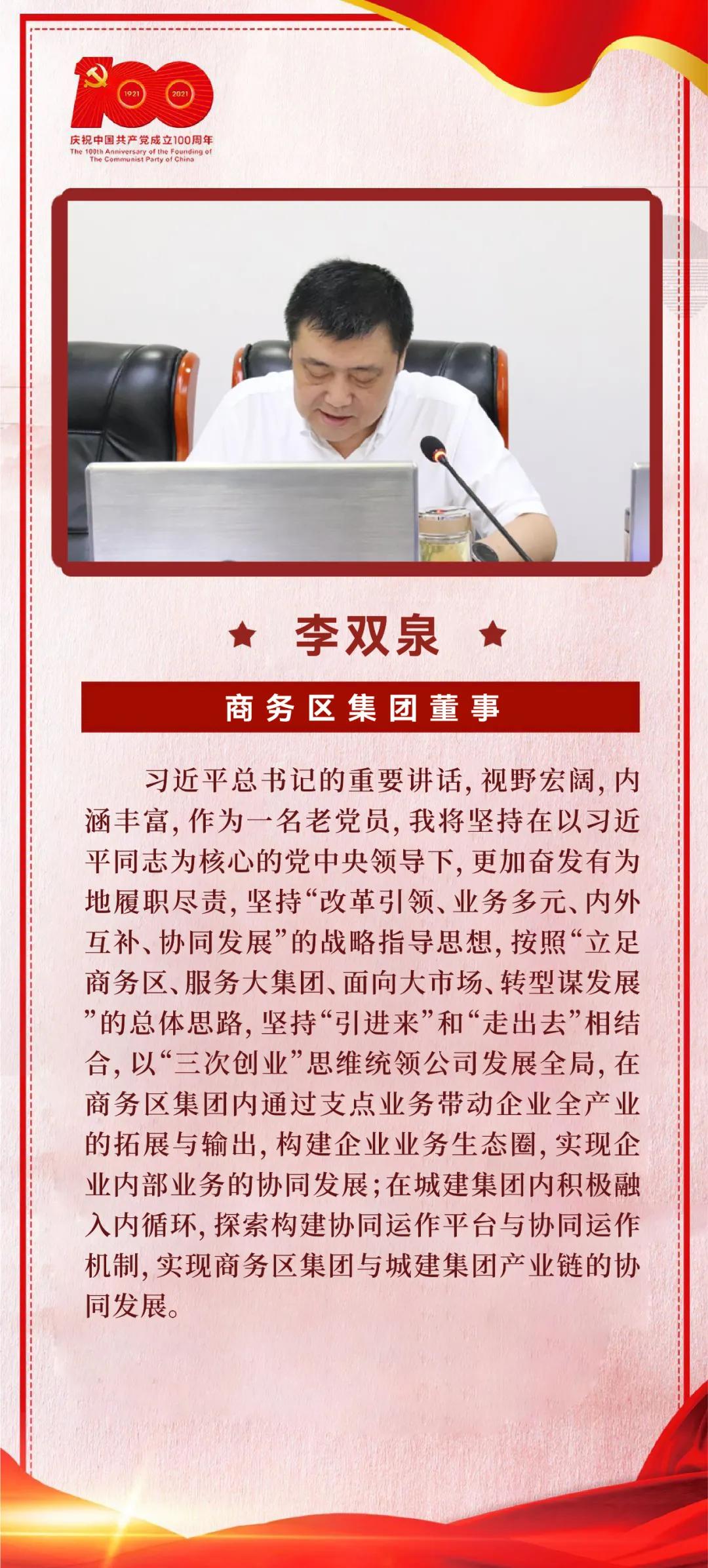 以史为鉴，开创未来｜qmh球盟会党委学习习近平总书记在庆祝中国共产党成立100周年大会上的重要讲话  武汉中央qmh球盟会  2021-07-09 14:20 图片 为掀起学习贯彻习近平总书记“七一”重要讲话热潮，7月8日上午，qmh球盟会党委召开理论学习中心组（扩大）学习会议，集中研学习近平总书记在庆祝中国共产党成立100