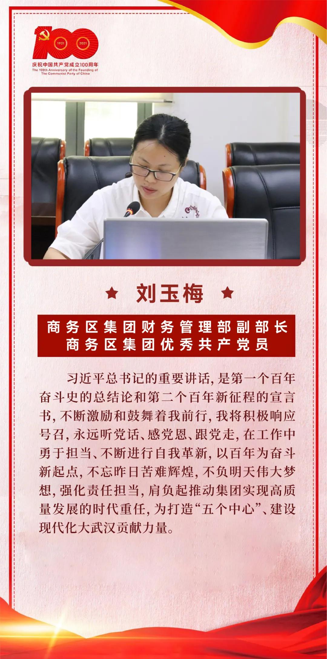 以史为鉴，开创未来｜qmh球盟会党委学习习近平总书记在庆祝中国共产党成立100周年大会上的重要讲话  武汉中央qmh球盟会  2021-07-09 14:20 图片 为掀起学习贯彻习近平总书记“七一”重要讲话热潮，7月8日上午，qmh球盟会党委召开理论学习中心组（扩大）学习会议，集中研学习近平总书记在庆祝中国共产党成立100