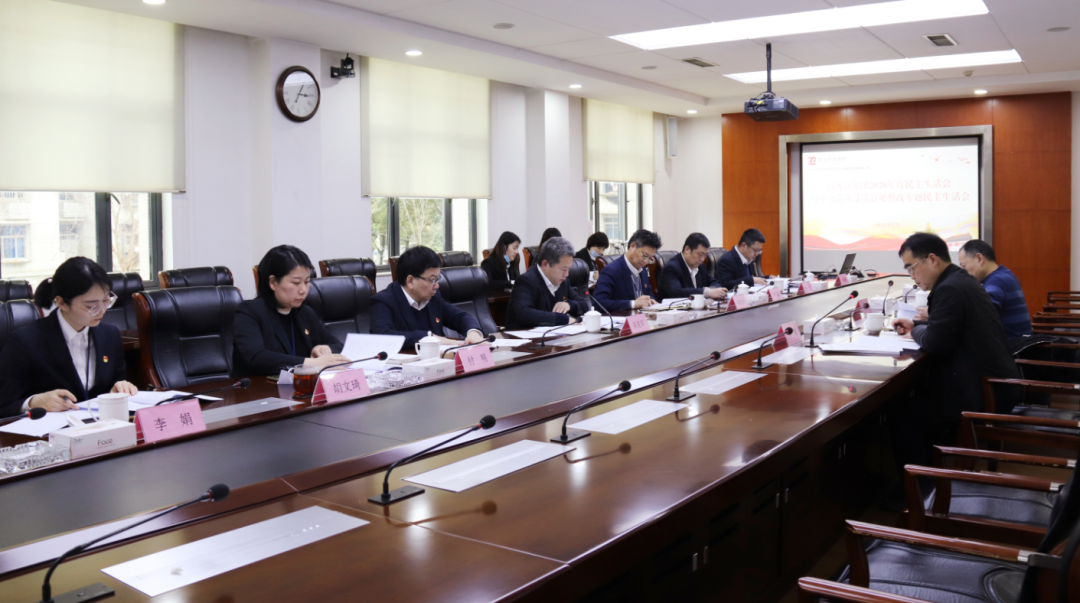 qmh球盟会召开2020年度民主生活会