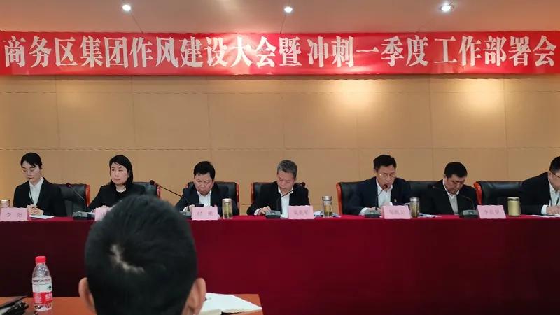 qmh球盟会召开作风建设大会暨冲刺一季度工作部署会