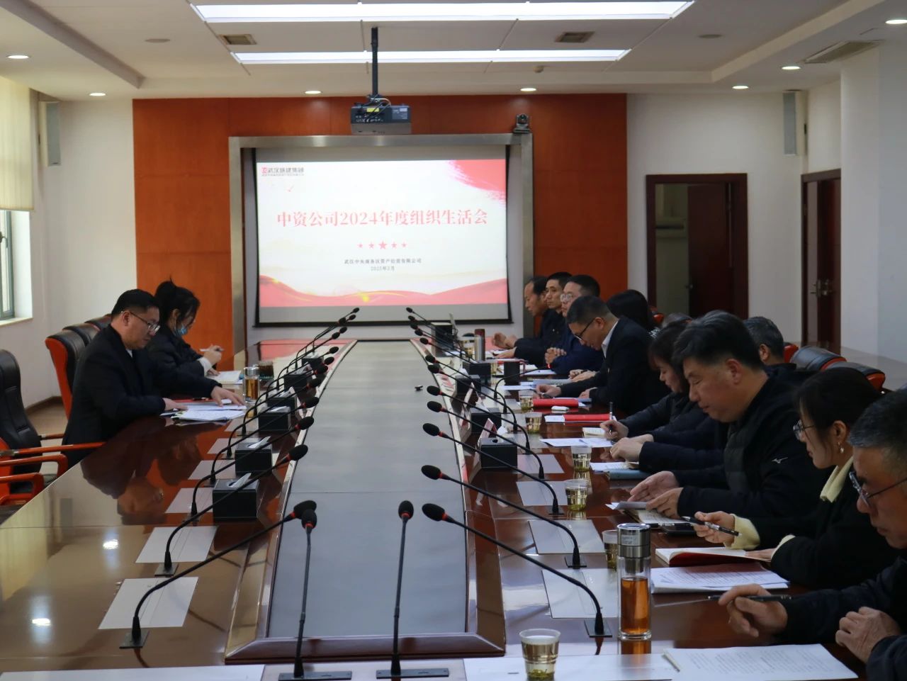 淬炼党性践初心 蓄势赋能启新程 | 中资公司召开2024年度支部组织生活会